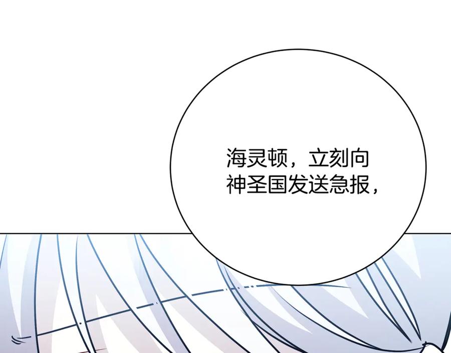 《破茧皇后》第128话 解药配制完成 第27页