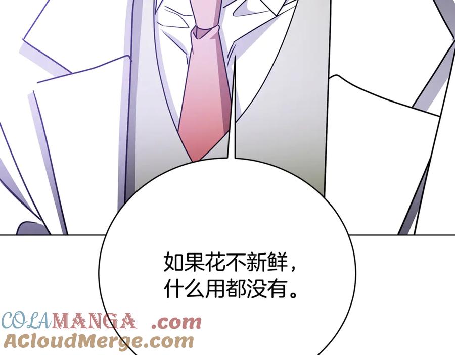 《破茧皇后》第128话 解药配制完成 第25页