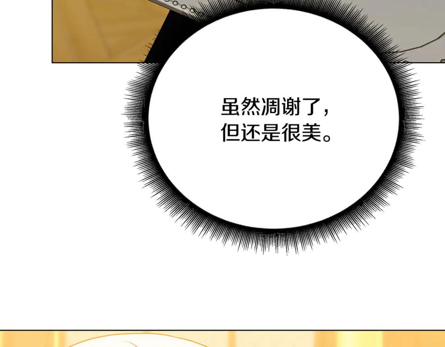 《破茧皇后》第128话 解药配制完成 第102页