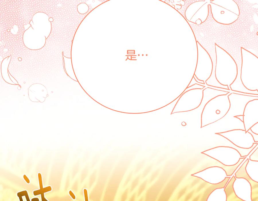 《破茧皇后》第128话 解药配制完成 第154页