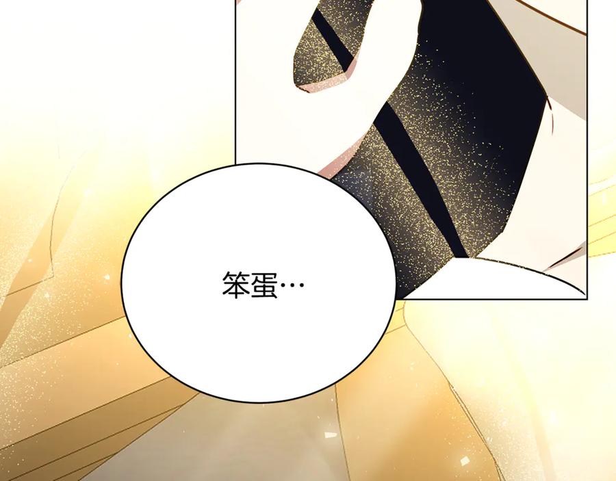 《破茧皇后》第128话 解药配制完成 第72页