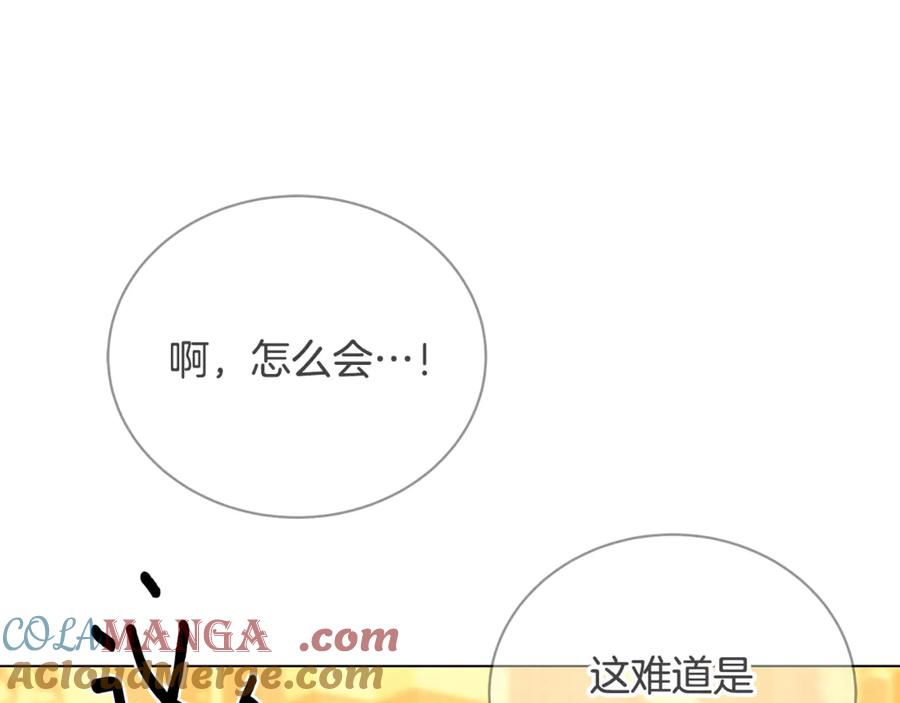 《破茧皇后》第128话 解药配制完成 第113页