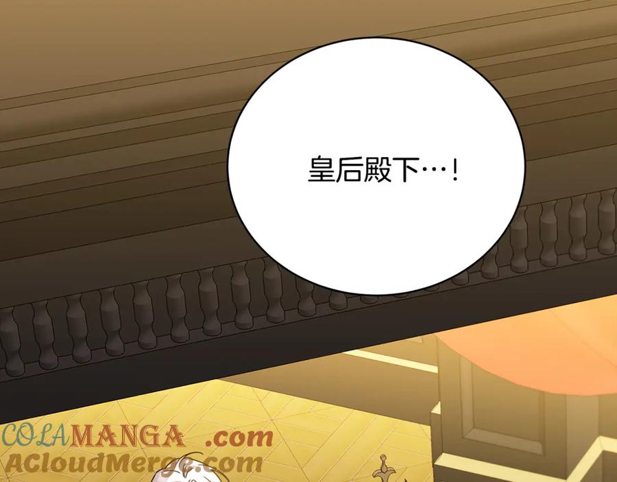 《破茧皇后》第128话 解药配制完成 第89页