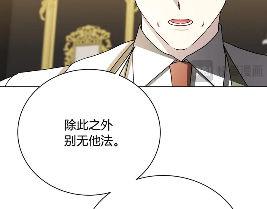 《破茧皇后》第128话 解药配制完成 第38页