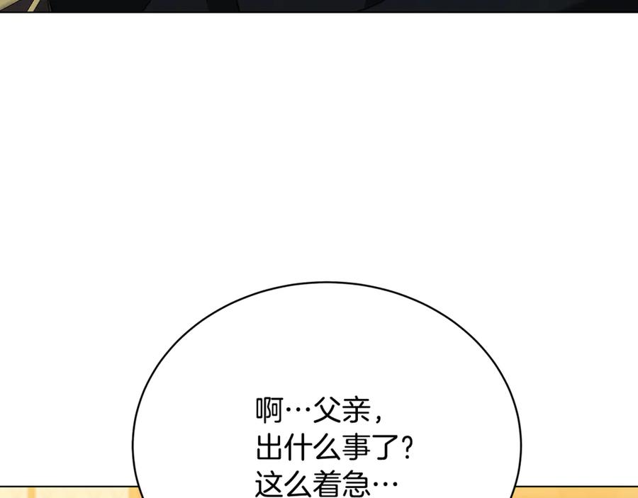 《破茧皇后》第128话 解药配制完成 第92页