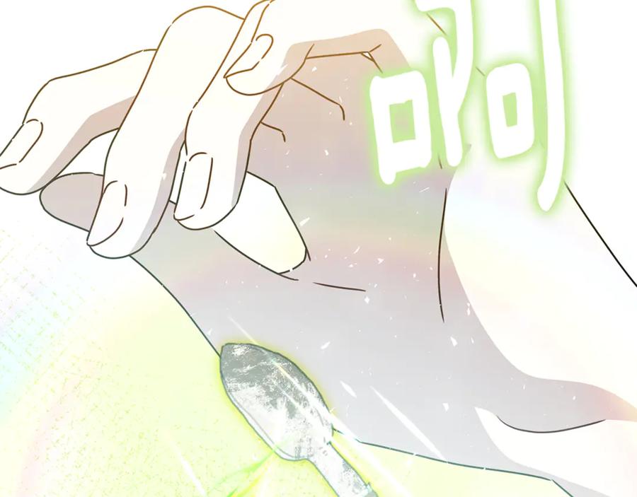 《破茧皇后》第128话 解药配制完成 第116页