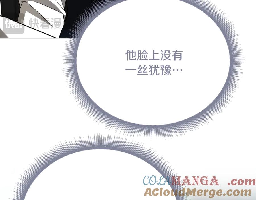 《破茧皇后》第128话 解药配制完成 第61页