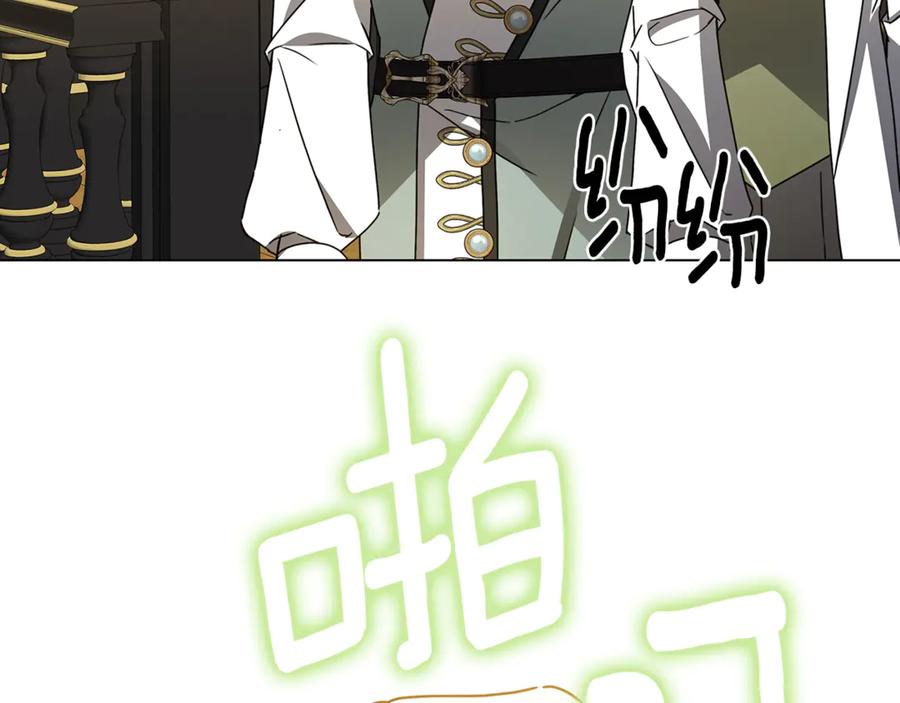 《破茧皇后》第128话 解药配制完成 第115页