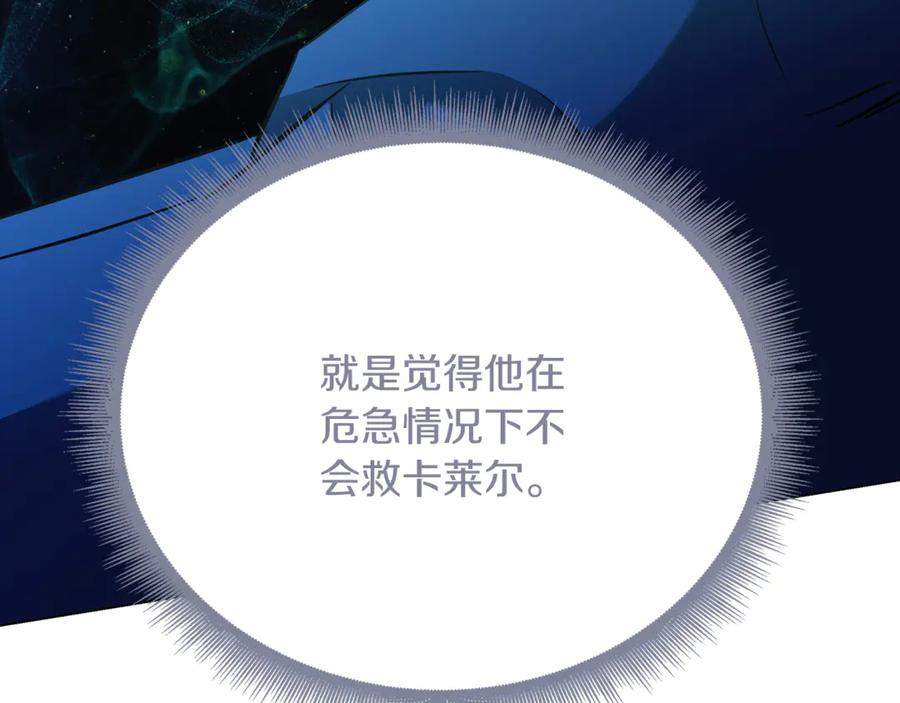 《破茧皇后》第128话 解药配制完成 第64页