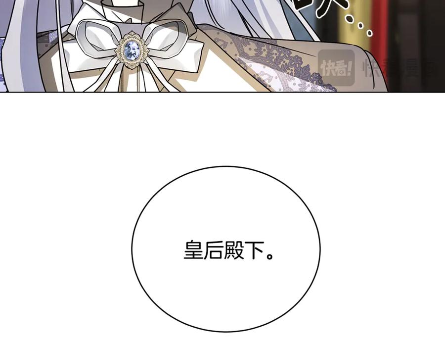 《破茧皇后》第128话 解药配制完成 第104页