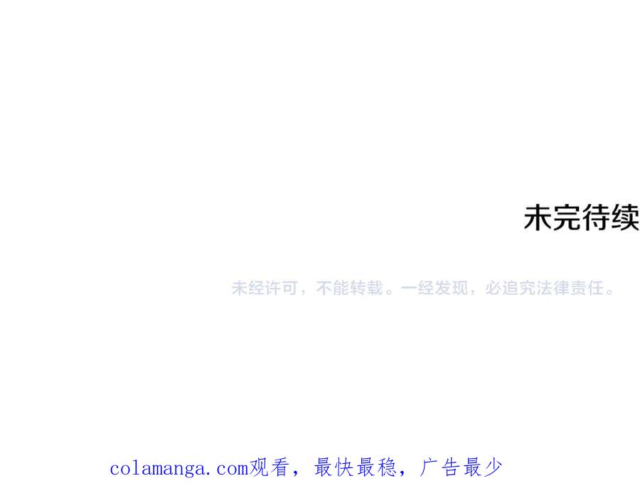 《破茧皇后》第128话 解药配制完成 第176页