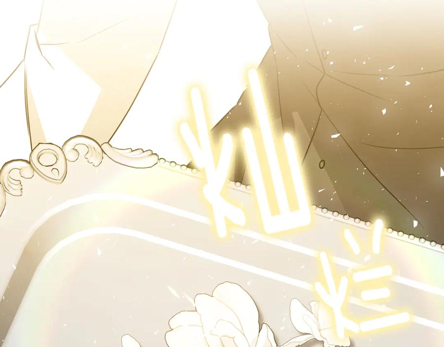 《破茧皇后》第128话 解药配制完成 第123页