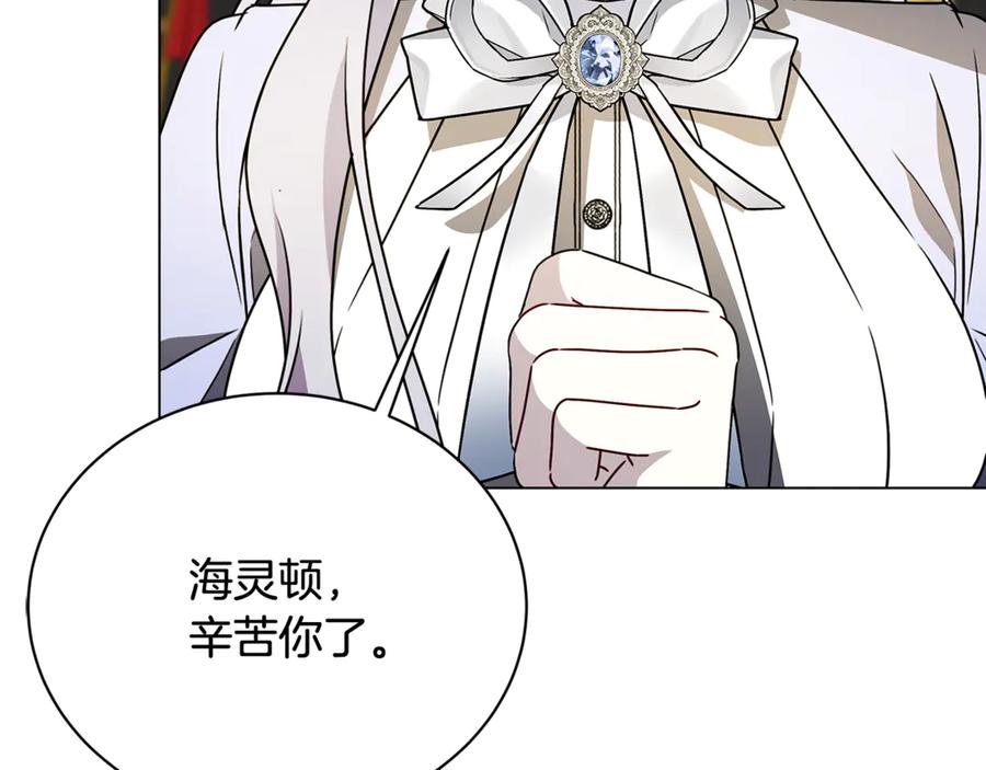 《破茧皇后》第128话 解药配制完成 第167页