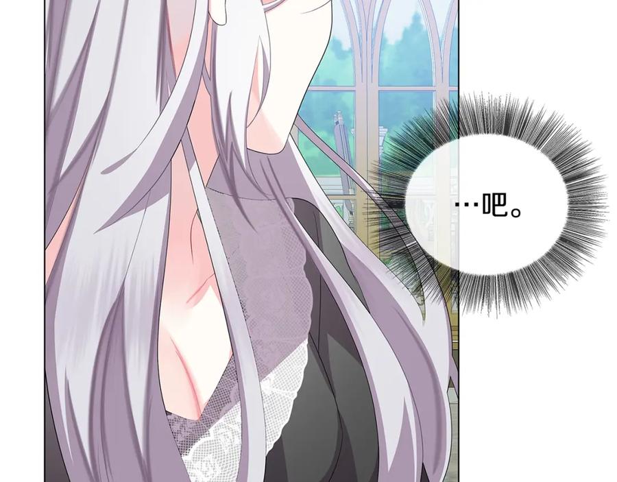 《破茧皇后》第12话 准备离婚 第138页