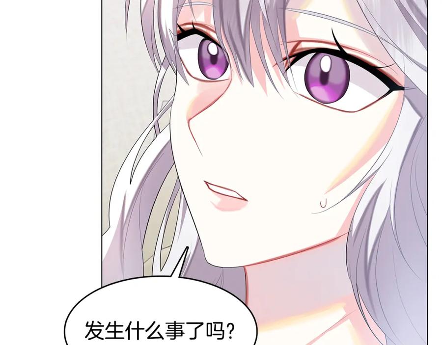 《破茧皇后》第12话 准备离婚 第152页