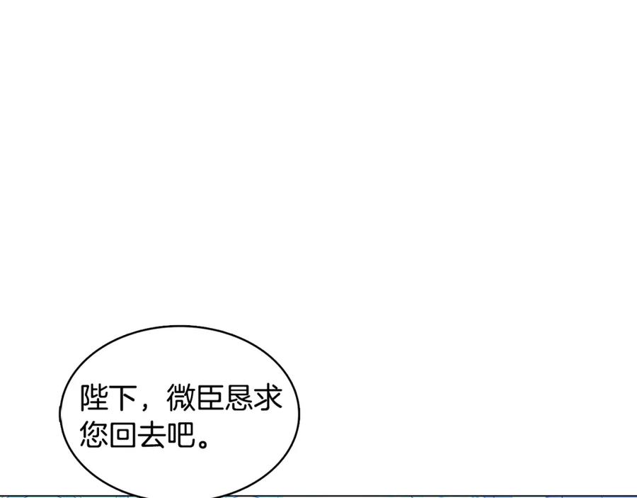 《破茧皇后》第12话 准备离婚 第23页