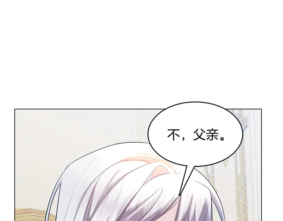 《破茧皇后》第12话 准备离婚 第107页