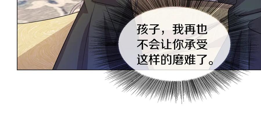 《破茧皇后》第12话 准备离婚 第52页