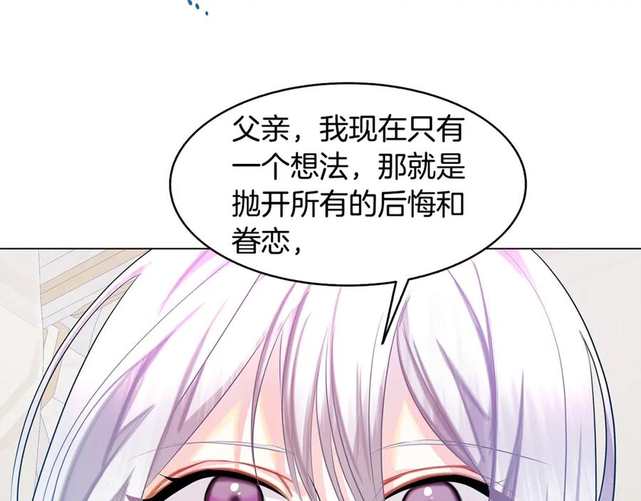 《破茧皇后》第12话 准备离婚 第94页