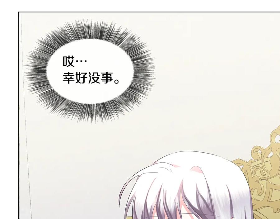 《破茧皇后》第12话 准备离婚 第50页