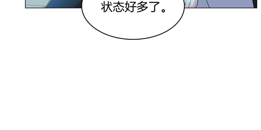 《破茧皇后》第12话 准备离婚 第38页