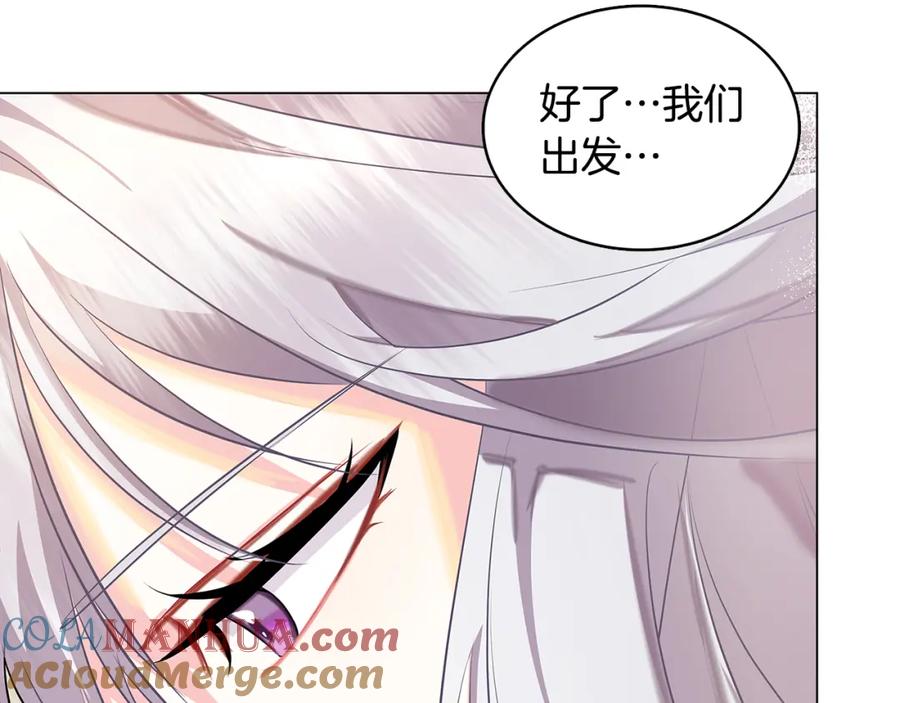 《破茧皇后》第12话 准备离婚 第173页