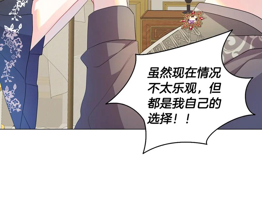 《破茧皇后》第12话 准备离婚 第92页