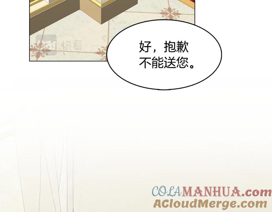 《破茧皇后》第12话 准备离婚 第133页