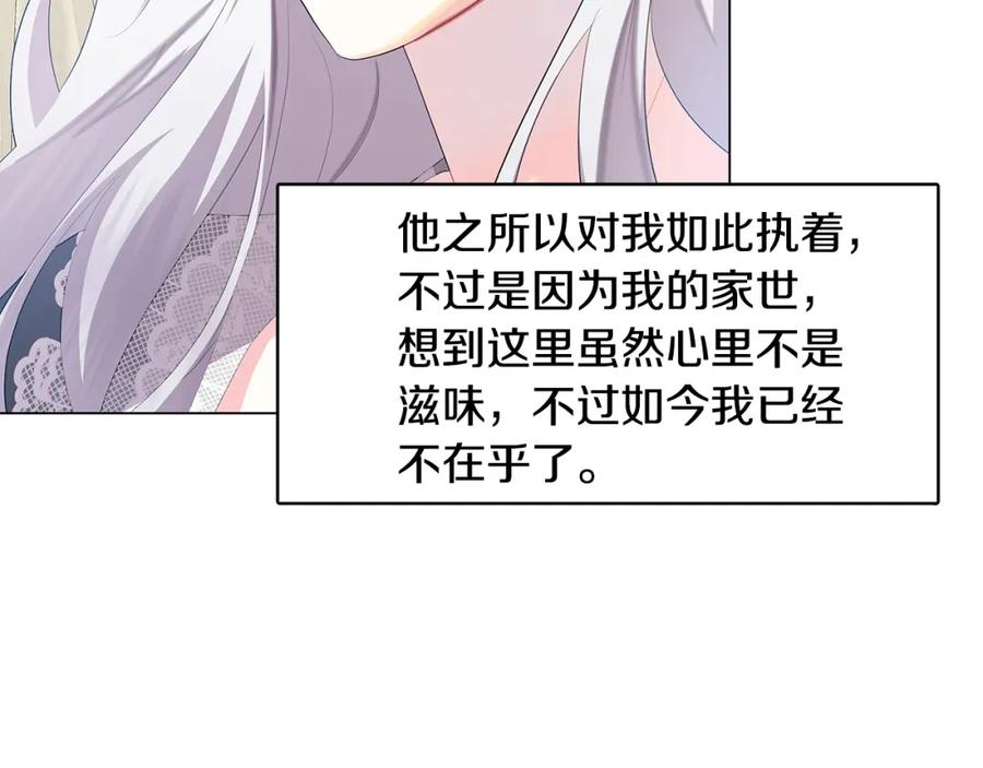 《破茧皇后》第12话 准备离婚 第128页