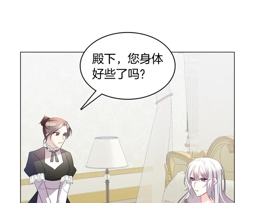 《破茧皇后》第12话 准备离婚 第143页