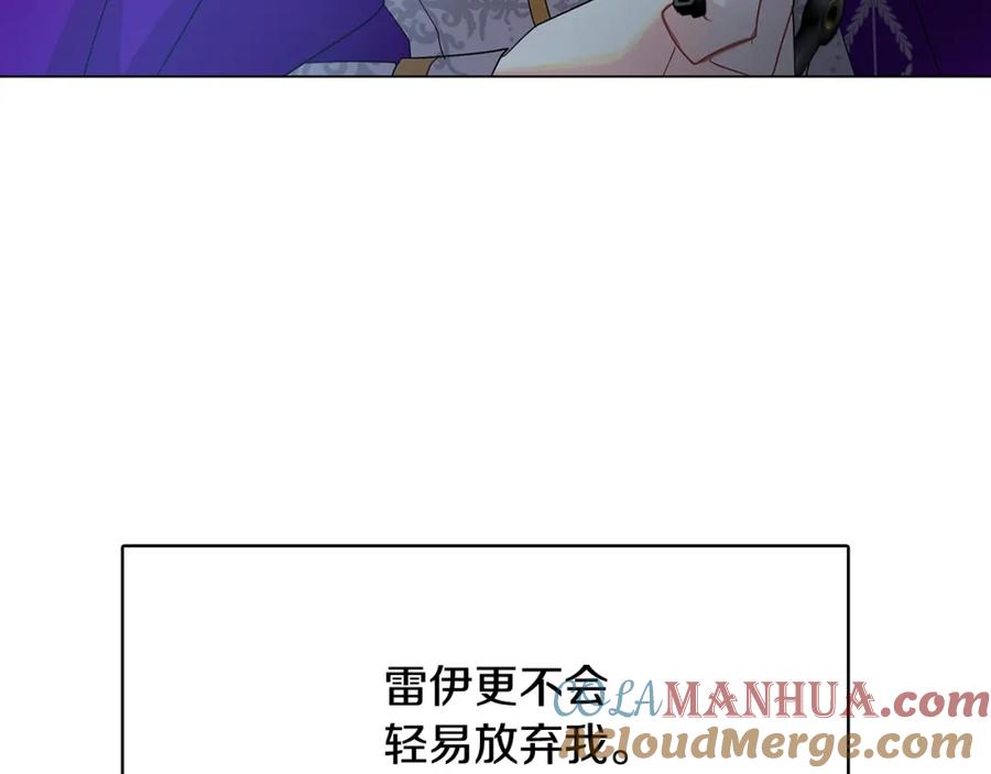 《破茧皇后》第12话 准备离婚 第125页