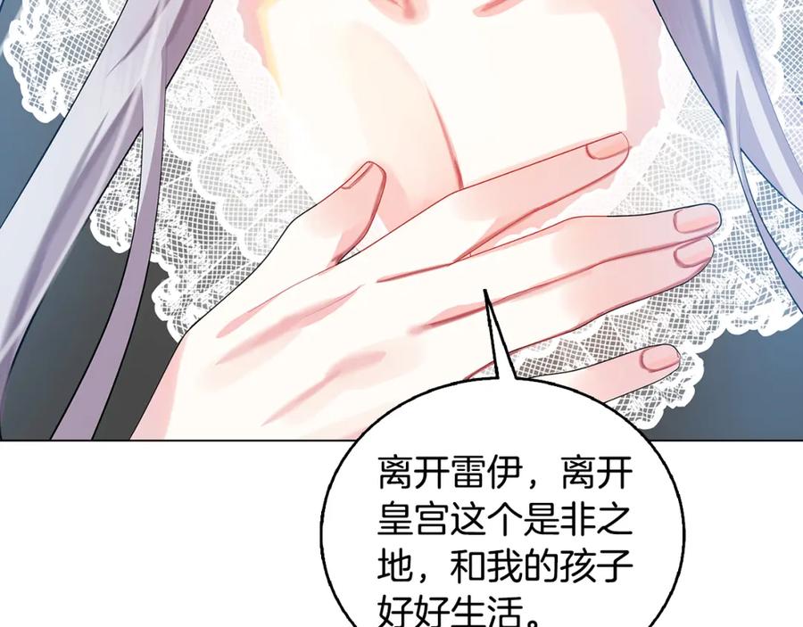 《破茧皇后》第12话 准备离婚 第96页