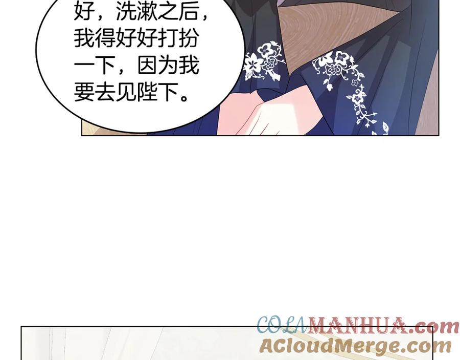《破茧皇后》第12话 准备离婚 第149页