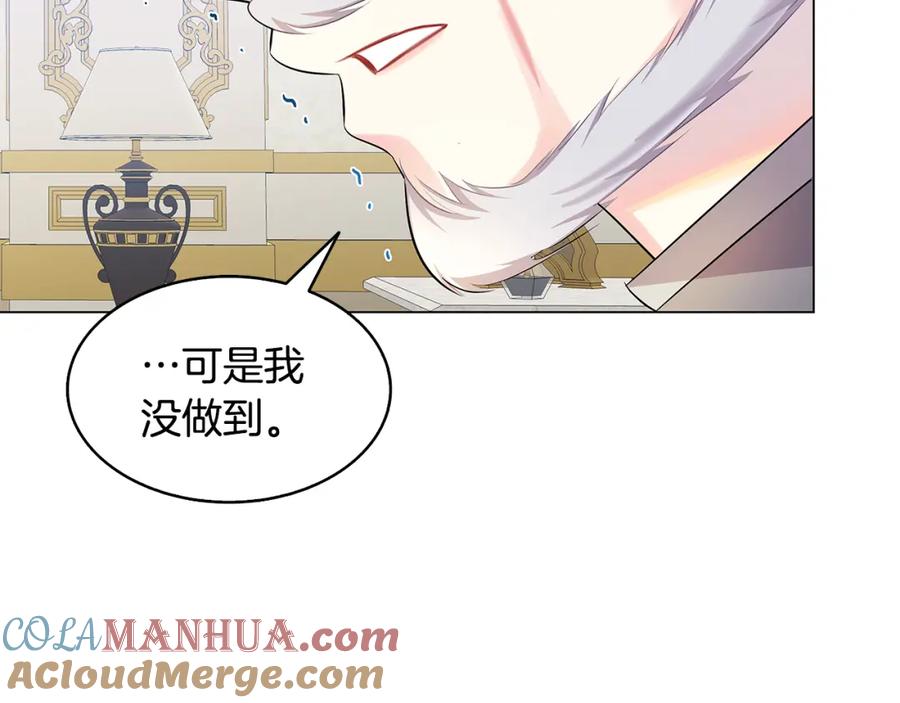 《破茧皇后》第12话 准备离婚 第89页