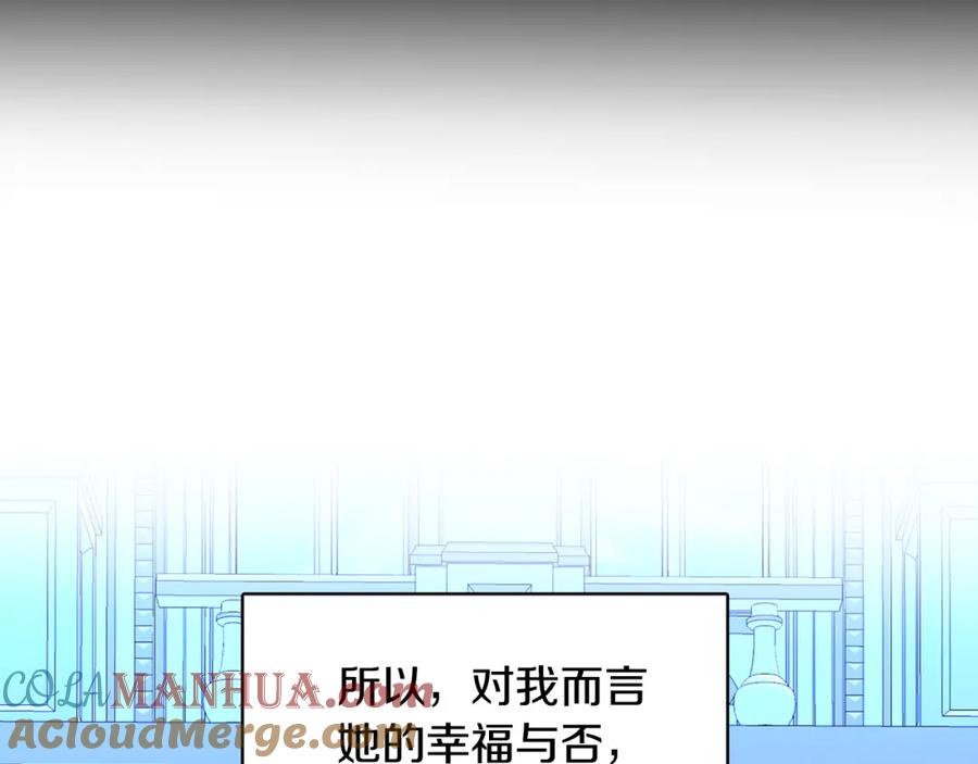 《破茧皇后》第12话 准备离婚 第13页