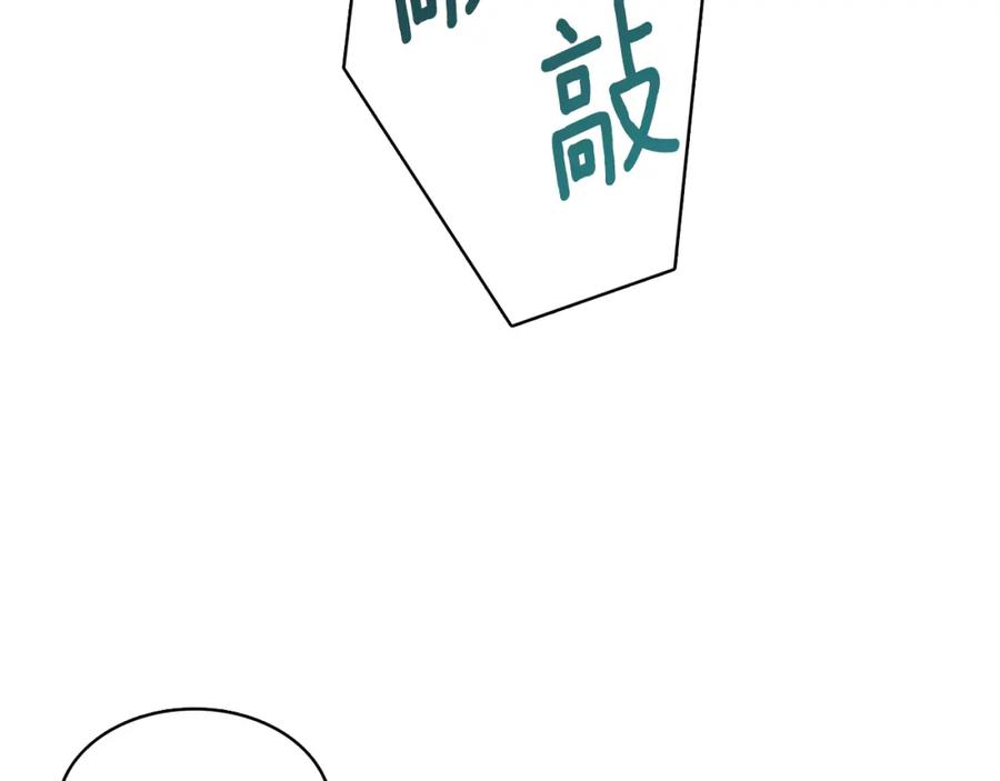 《破茧皇后》第12话 准备离婚 第176页
