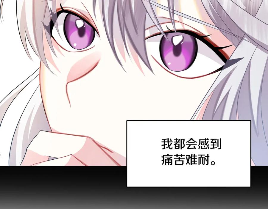 《破茧皇后》第12话 准备离婚 第12页