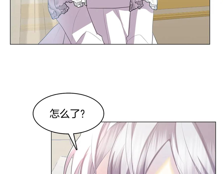 《破茧皇后》第12话 准备离婚 第151页