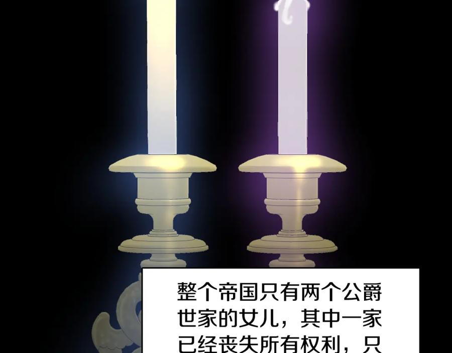 《破茧皇后》第12话 准备离婚 第122页