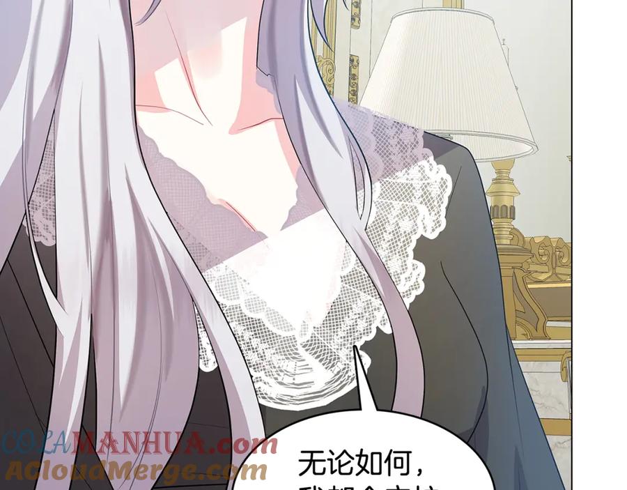 《破茧皇后》第12话 准备离婚 第113页