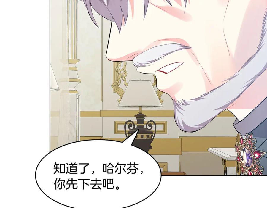 《破茧皇后》第12话 准备离婚 第72页