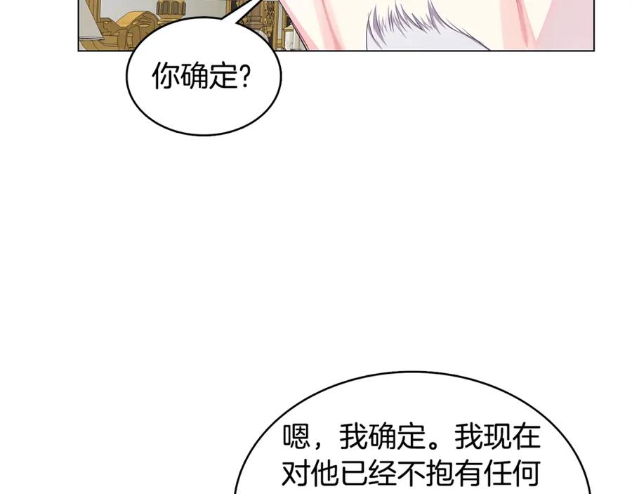 《破茧皇后》第12话 准备离婚 第111页