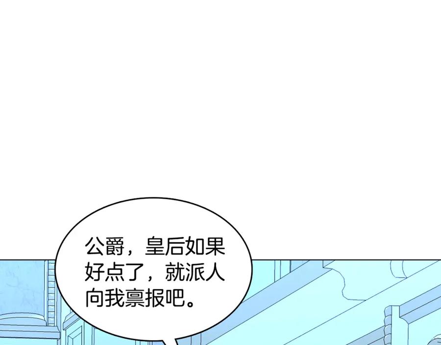 《破茧皇后》第12话 准备离婚 第28页