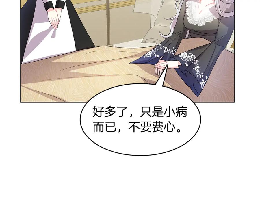 《破茧皇后》第12话 准备离婚 第144页