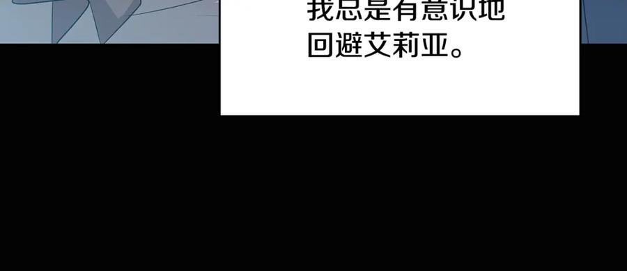 《破茧皇后》第12话 准备离婚 第10页