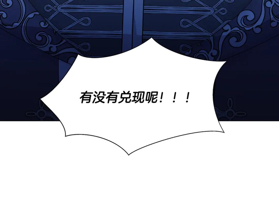 《破茧皇后》第12话 准备离婚 第4页