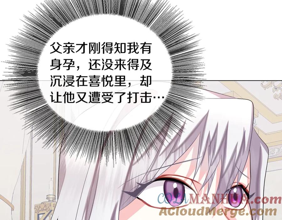 《破茧皇后》第12话 准备离婚 第81页
