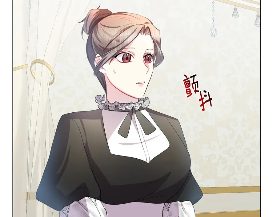《破茧皇后》第12话 准备离婚 第150页