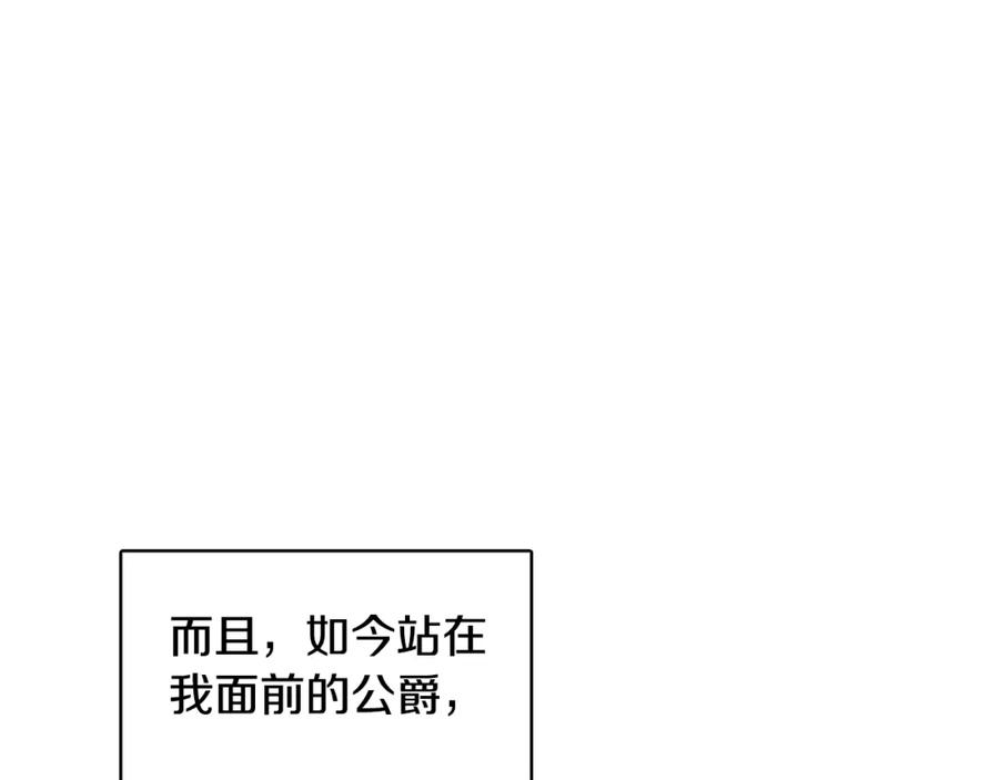 《破茧皇后》第12话 准备离婚 第19页