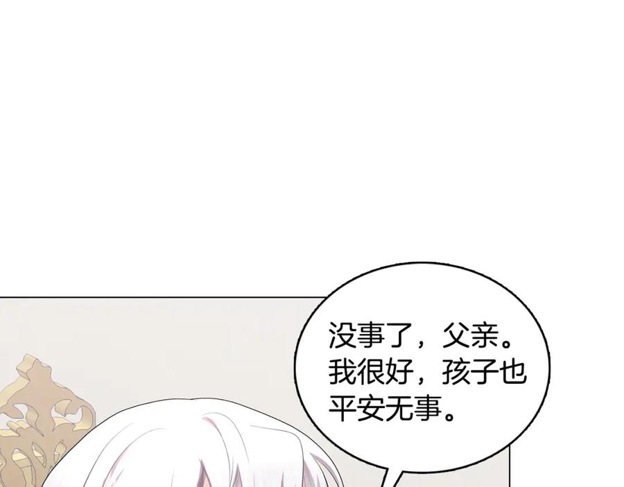 《破茧皇后》第12话 准备离婚 第55页